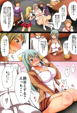 (C94) [Penetrate (Reiha)] Doutei Teitoku no Mono ga Ookisugita!? (Kantai Collection -KanColle-) page 2