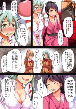 (C94) [Penetrate (Reiha)] Doutei Teitoku no Mono ga Ookisugita!? (Kantai Collection -KanColle-) page 5