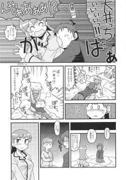 (Koube Kawasaki Zousen Collection 5) [Utahime (Izumi Masashi)] Hirucchi Yorucchi Ooicchi (Kantai Collection -KanColle-) page 6