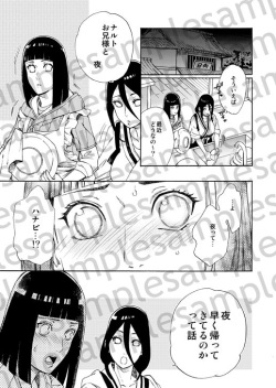 (Zennin Shuuketsu 10) [a 3103 hut (Satomi)] Meshiagare (Boruto) [Sample] page 2