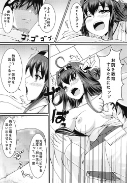 (SC2015 Winter) [Kadobeya (pacchu)] Kongou Morarechau (Kantai Collection -KanColle-) page 8