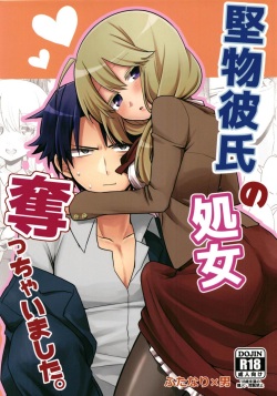(Futaket 14) [Kanaami Nest (Kanaduki)] Katabutsu Kareshi no Shojo Ubacchaimashita. | I robbed my boyfriend's virginity [English] [N04h] page 1