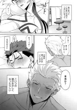 (C94) [Yami no Naka] Koukai kara Hajimaru Love Love Tsugai Seikatsu (Fate/Grand Order) page 4