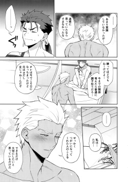 (C94) [Yami no Naka] Koukai kara Hajimaru Love Love Tsugai Seikatsu (Fate/Grand Order) page 6