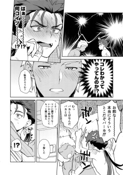 (C94) [Yami no Naka] Koukai kara Hajimaru Love Love Tsugai Seikatsu (Fate/Grand Order) page 7