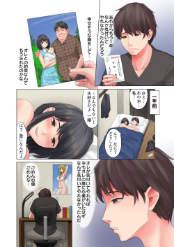 [Kokkishin (Neginegio)] "Kimi, Naka ni Dasarechatta no?" Ninshin Kensayaku o Manbiki Shita Kanojo no Matsuro page 2