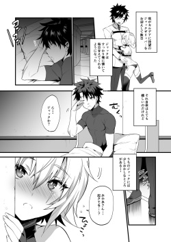 [Morittokoke (Morikoke)] Jack-kun wa Okaa-san to Issho (Fate/Grand Order) [Digital] page 4