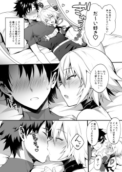 [Morittokoke (Morikoke)] Jack-kun wa Okaa-san to Issho (Fate/Grand Order) [Digital] page 6