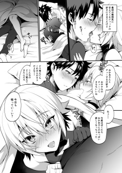[Morittokoke (Morikoke)] Jack-kun wa Okaa-san to Issho (Fate/Grand Order) [Digital] page 7