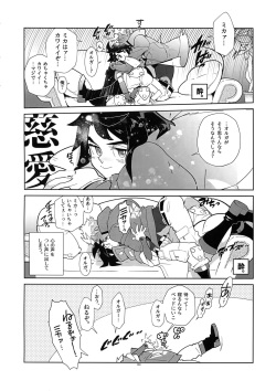 (G Spirits Chou Sen no Hana 2018) [Article 60 of Criminal Code (Shuhan)] RaKuGaKi. 20180504 (Mobile Suit Gundam Tekketsu no Orphans) page 3