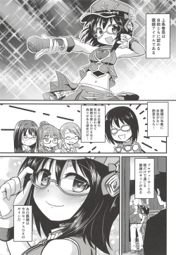 (Utahime Teien 17) [Studio SUSHI KUI-NE (Kotojima Motoki)] Kamijou-chan no Ecchi Senyou Megane Kanzenban (THE IDOLM@STER CINDERELLA GIRLS) page 2
