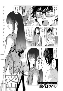 Himitsu  1-5