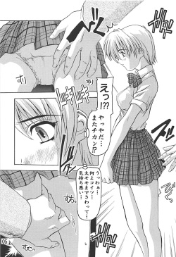 (C66) [Studio Q (Natsuka Q-Ya)] Tsukasa Aoshingou! (Ichigo 100%) page 4