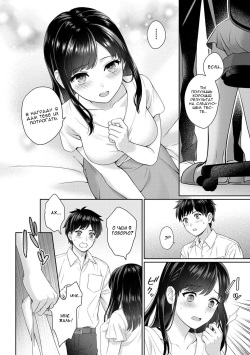 [Yuyama Chika] Sensei to Boku Ch. 1 Zenpen (COMIC Ananga Ranga Vol. 31) [Russian] page 7