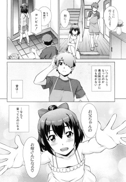 COMIC Mugen Tensei 2018-10 [Digital] page 9