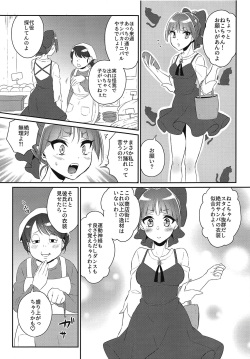 (COMIC1☆14) [Akaeboshi (Binto)] Futanari Musume to Yoru no Samba Carnival (Gegege no Kitarou) page 2