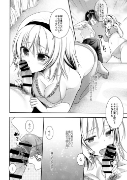 (C90) [Iiwake-Gaisya (Shigemiya Kyouhei)] Tonari no Alice-san Natsu (Touhou Project) page 7