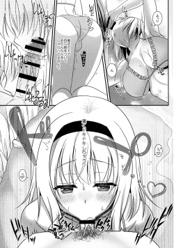 (C90) [Iiwake-Gaisya (Shigemiya Kyouhei)] Tonari no Alice-san Natsu (Touhou Project) page 8