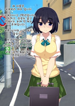 [Hukidamari] Jiman no Kanojo "Mami" | 자랑인 그녀 『마미』 [Korean] page 2