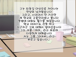 [Hukidamari] Jiman no Kanojo "Mami" | 자랑인 그녀 『마미』 [Korean] page 5