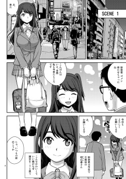 [COOL BRAIN (Kitani Sai)] Haisetsu Enkou [Digital] page 4