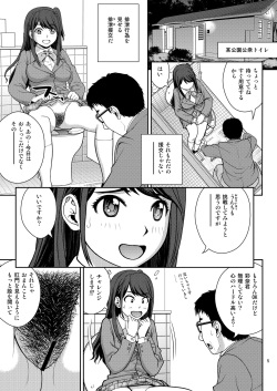 [COOL BRAIN (Kitani Sai)] Haisetsu Enkou [Digital] page 5
