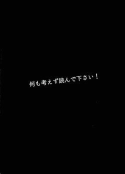 (PSYCHIC100%+2%) [Siawase Yuenchi (Wagense)] THE EVIL SPIRIT THINKS (Mob Psycho 100) page 3