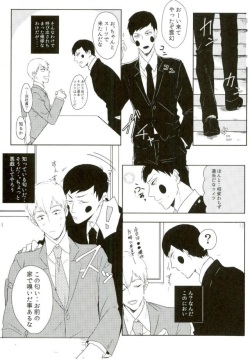 (PSYCHIC100%+2%) [Siawase Yuenchi (Wagense)] THE EVIL SPIRIT THINKS (Mob Psycho 100) page 4