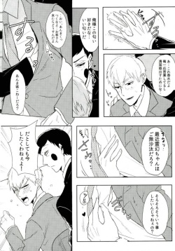 (PSYCHIC100%+2%) [Siawase Yuenchi (Wagense)] THE EVIL SPIRIT THINKS (Mob Psycho 100) page 5
