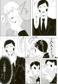 (PSYCHIC100%+2%) [Siawase Yuenchi (Wagense)] THE EVIL SPIRIT THINKS (Mob Psycho 100) page 6