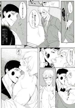 (PSYCHIC100%+2%) [Siawase Yuenchi (Wagense)] THE EVIL SPIRIT THINKS (Mob Psycho 100) page 7