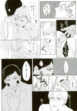 (PSYCHIC100%+2%) [Siawase Yuenchi (Wagense)] THE EVIL SPIRIT THINKS (Mob Psycho 100) page 9