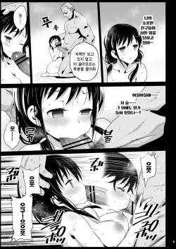 [Eromazun (Ma-kurou)] Haranjau Yuri-chan | 임신해버리자 유리쨩 (Watashi ga Motenai no wa Dou Kangaetemo Omaera ga Warui!) [Korean] [Digital] page 9