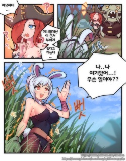 [Creeeen] 토끼맛 젤리 (League of Legends) [Korean] page 10