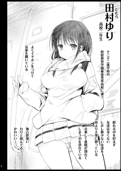 [Eromazun (Ma-kurou)] Haranjau Yuri-chan (Watashi ga Motenai no wa Dou Kangaetemo Omaera ga Warui!) [Digital] page 4