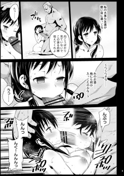 [Eromazun (Ma-kurou)] Haranjau Yuri-chan (Watashi ga Motenai no wa Dou Kangaetemo Omaera ga Warui!) [Digital] page 9