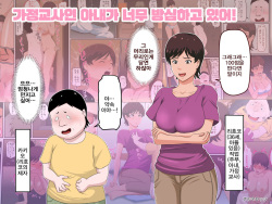 [Almarosso] Tsuma ga Katei Kyoushi de Yudanshi Sugiteiru!| 가정교사인 아내가 너무 방심하고 있어! [Korean] [팀☆데레마스] page 2