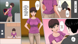 [Almarosso] Tsuma ga Katei Kyoushi de Yudanshi Sugiteiru!| 가정교사인 아내가 너무 방심하고 있어! [Korean] [팀☆데레마스] page 3
