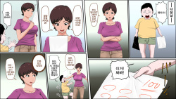 [Almarosso] Tsuma ga Katei Kyoushi de Yudanshi Sugiteiru!| 가정교사인 아내가 너무 방심하고 있어! [Korean] [팀☆데레마스] page 8