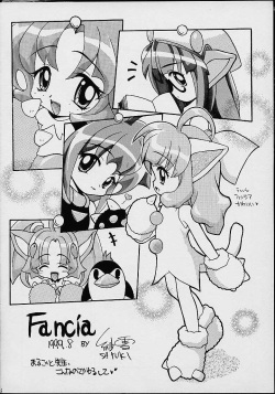 (C56) [M.R Products] Fancia Ikusei Nikki (Fancia) page 9
