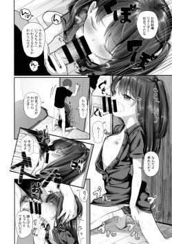 [HR (Honryo Hanaru)] Recorder Fuiteta Uchi no Imouto Okasu. [2018-10-01] page 3
