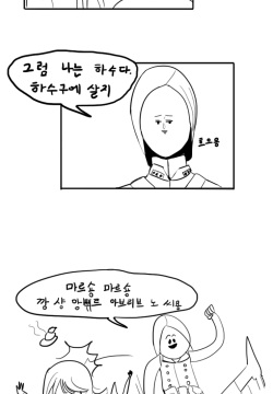 Webtoon Doujinshi