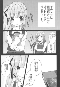 (C94) [Chocolate Lily (Aimy*)] Datte Kore wa Asashio-gata Senyou Chou Massage dakara Hazukashiku nanka Naittaraa! (Kantai Collection -KanColle) page 4
