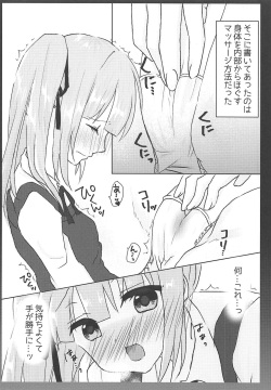 (C94) [Chocolate Lily (Aimy*)] Datte Kore wa Asashio-gata Senyou Chou Massage dakara Hazukashiku nanka Naittaraa! (Kantai Collection -KanColle) page 5