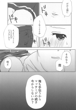 (C94) [Chocolate Lily (Aimy*)] Datte Kore wa Asashio-gata Senyou Chou Massage dakara Hazukashiku nanka Naittaraa! (Kantai Collection -KanColle) page 8