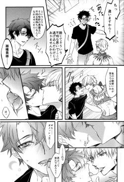 (Dai 16-ji ROOT4to5) [Asanoha (Hatsuko)] Triple rage (Fate/Grand Order) page 10
