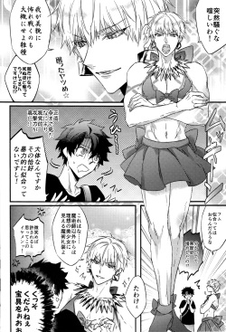 (Dai 16-ji ROOT4to5) [Asanoha (Hatsuko)] Triple rage (Fate/Grand Order) page 5