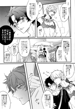 (Dai 16-ji ROOT4to5) [Asanoha (Hatsuko)] Triple rage (Fate/Grand Order) page 6