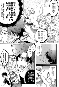 (Dai 16-ji ROOT4to5) [Asanoha (Hatsuko)] Triple rage (Fate/Grand Order) page 8