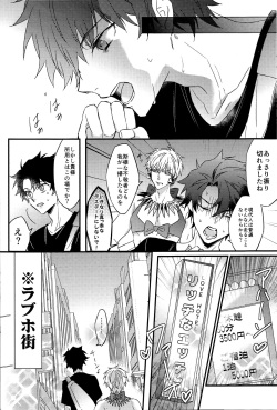 (Dai 16-ji ROOT4to5) [Asanoha (Hatsuko)] Triple rage (Fate/Grand Order) page 9